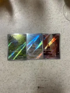 ポケモンカードゲーム フシギダネゼニガメヒトカゲARまとめ売り