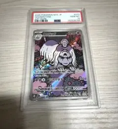 ハカドッグ AR PSA10 MEGA 拡張パックメガシンフォニア073/063 - メルカリ