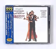 2026年最新】007 オクトパシーの人気アイテム - メルカリ
