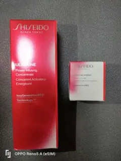 SHISEIDOクリーム15g アルティミューン パワライジングコンセントレート