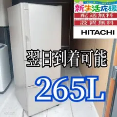 2026年最新】日立 冷蔵庫・冷凍庫の人気アイテム - メルカリ