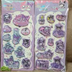 クロミ ウォーターシール ２点セット 訳あり