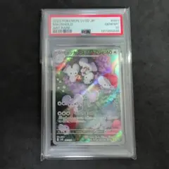 2026年最新】psa10 いっかねずみの人気アイテム - メルカリ