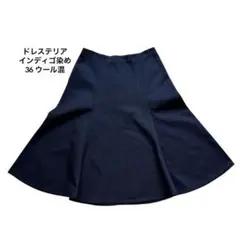 【美品】ドレステリア インディゴ染め フレアスカート ネイビー 36 ウール混のサムネイル