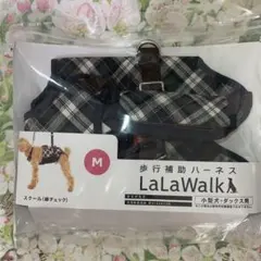 La La Walk ララウォーク チェックカーニバル 歩行補助ハーネス　Mのサムネイル
