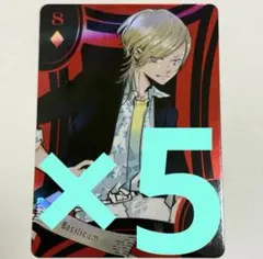 5枚　バジル　リボーン　天野明展　オーロラトランプ　カード　ブロマイド　原画展