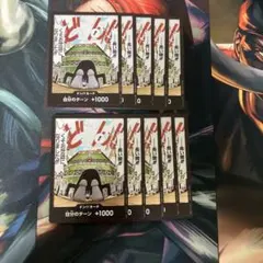 【10枚】サンジ ドン 強大な敵収録 長い間!!!くそお世話になりました!!!