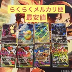 ポケモンカードゲーム　メガドリーム　8枚セット