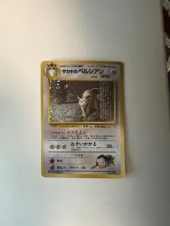 2026年最新】サカキのペルシアンの人気アイテム - メルカリ