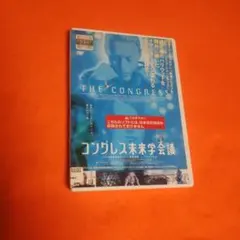 送料無料 コングレス未来学会議(イスラエル/独/ポーランド/仏)DVD R落ち 2026年最新】コングレス未来学会議 [dvd]の人気アイテム - メルカリ
