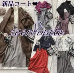 レディース　まとめ売り　春冬　タグ付き新品あり