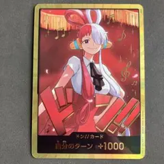 ヒロインズエディション　ウタ　スーパーパラレルドン