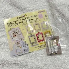 たまひよ　ガチャガチャ　後期のひよこクラブ