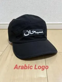 2026年最新】Supreme Arabic Logo 5-Panelの人気アイテム - メルカリ