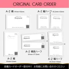 【A-2】＊アクセサリー台紙　＊名刺　＊ショップカード　etc…