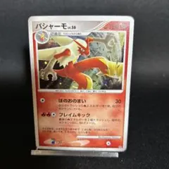 タケシのカブトプス ● ポケモンカード★VS 069/141 245px-