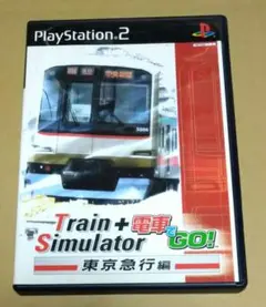 【良品】TrainSimulator ＋ 電車でGO！ 東京急行編 PS2