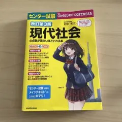細野真宏のセンター試験の数学が3日でわかる本 part 1 - メルカリ