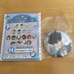 一番くじ ブルーロック〜day off〜 H賞 烏旅人