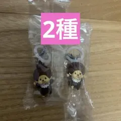 モンチッチ めじるしアクセサリー　2種セット　ガチャ　②