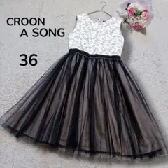 【クルーンアソング】レース刺繍 チュールドッキング パーティワンピース　ドレスSのサムネイル