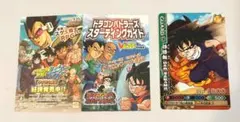 ドラゴンボール ドラゴンバトラーズ 孫悟飯(幼年期・潜在能力解放)