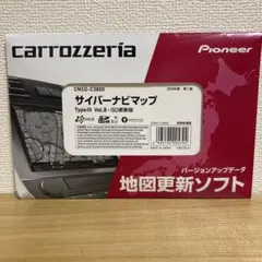 2026年最新】サイバーナビ 地図更新の人気アイテム - メルカリ