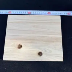 天然木集成材　板材 節あり DIY素材 約25×21 厚さ1.5