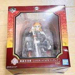 一番くじ　鬼滅の刃　煉獄杏寿郎　LAYER SCAPE　フィギュア　A賞