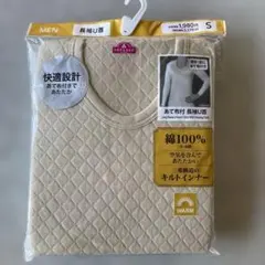 TOPVALU メンズ 長袖U首 キルトインナー S ベージュ