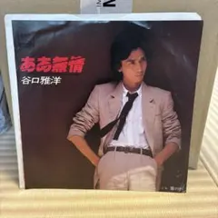 譚詠麟 愛在深秋 LP 1985年 中国初版 香港POLYGRAM録音 中国盤 譚詠麟 愛在深秋 LP 1985年 中国初版 香港POLYGRAM録音 中国盤 - メルカリ