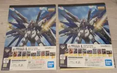 一番くじ 機動戦士ガンダム ガンプラ2021 クリアファイル＆ステッカー２セットのサムネイル