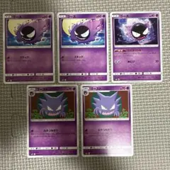 ポケモンカード ダブルブレイズゴース ゴースト 計5枚セットのサムネイル