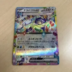 Item thumbnail for item 450663dc-590d-4043-b186-93d00dbb8256