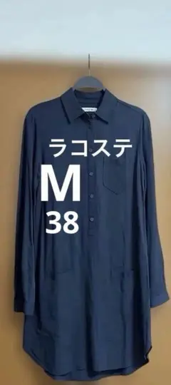 【美品】ラコステ LACOSTE ネイビー シャツワンピース 長袖 サイズ38