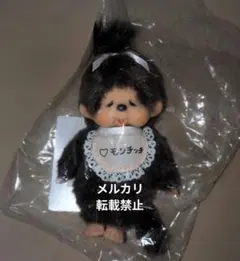 非売品 モンチッチ 女子美術大学付属中学校　高等学校　 卒業記念 制服モンチッチ 非売品 モンチッチ 女子美術大学付属中学校 高等学校 卒業記念 制服