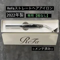 【⭐️箱不要¥500割引】MTG リファ　ReFaストレートヘアアイロン②
