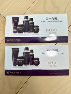 メナード エンベリエ リニューアル 5点 お試しセット x2 MENARD
