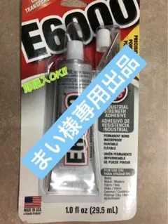 まい様専用出品