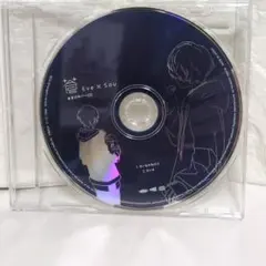 2026年最新】eve sou 蒼 cdの人気アイテム - メルカリ
