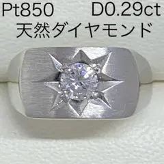 超目玉商品‼️定価334,400円 新品 PT900 ダイヤリング0.263ct - メルカリ