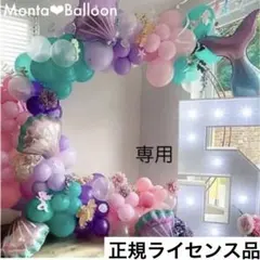 豪華 バルーン セット マーメイド プリンセス 人魚 女の子 風船 誕生日 飾り