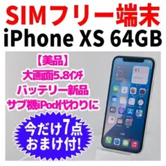 Phone X 64GB 未使用品 保護フィルム付.58089 - メルカリ
