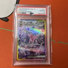 ソウブレイズex SAR PSA10 ポケモンカード Ceruledge ex - メルカリ