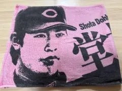 広島東洋カープ　堂林翔太選手　フェイスタオル