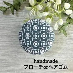 ハンドメイド　くるみボタン　クロスステッチ　地刺し　ブローチ　ヘアゴム　.34