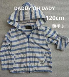 DADDY OH DADDY ボーダーパーカー 120cm