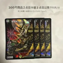 2026年最新】バロムデッキの人気アイテム - メルカリ