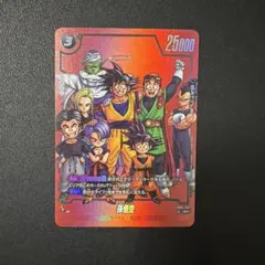 ドラゴンボール マンガブースター リミテッドパック01 赤 FB05-099