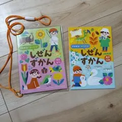 2025年最新】フレーベル館 しぜんの人気アイテム - メルカリ
